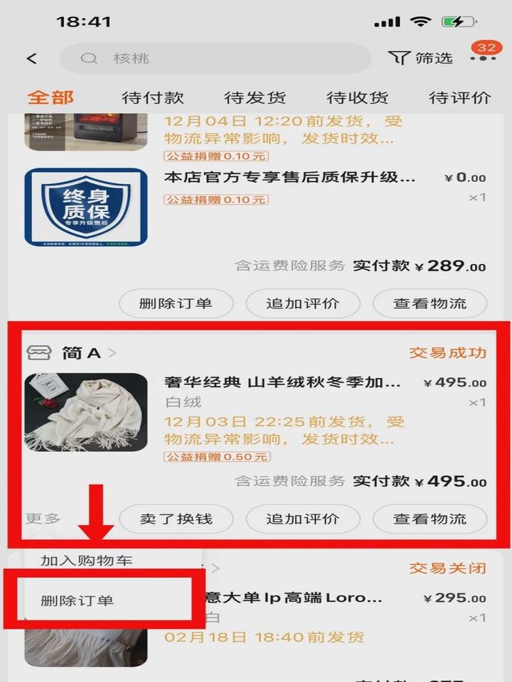 淘宝的我的淘宝在哪？