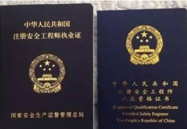 中级注册安全工程师挂靠价格是多少？