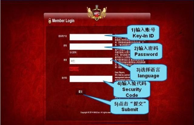 mbi会员登录密码如何输入?
