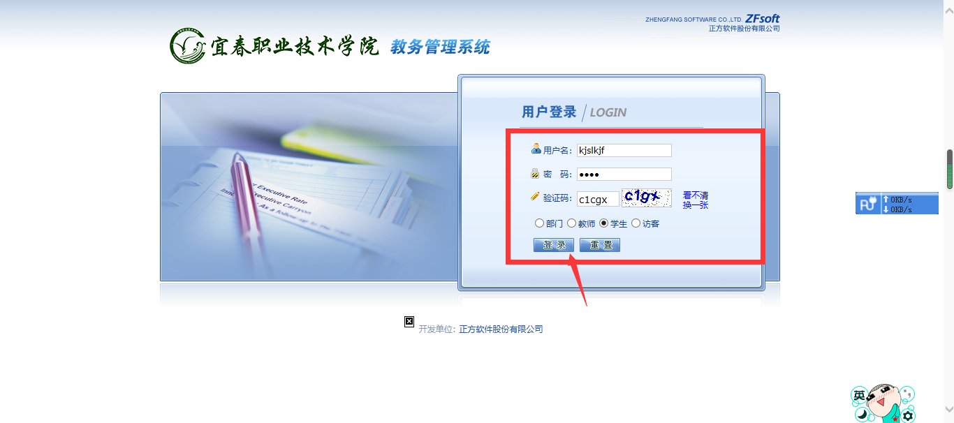 宜春职业技术学院怎么查分数？