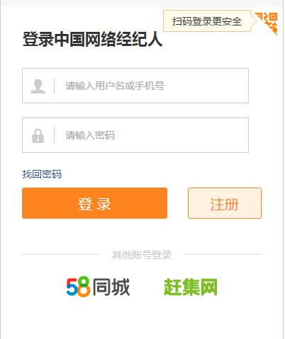 如何注册成为安居客网的网络经纪人