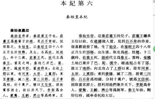 嫪毐的细节描写