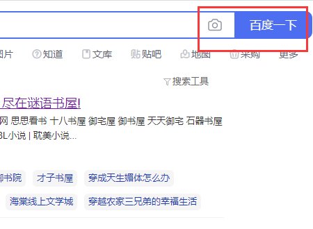 怎么进入海棠书屋看书啊？