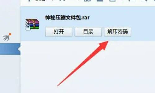 迅雷如何破解加密文件