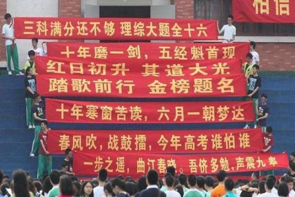 高考祝福语顺口溜