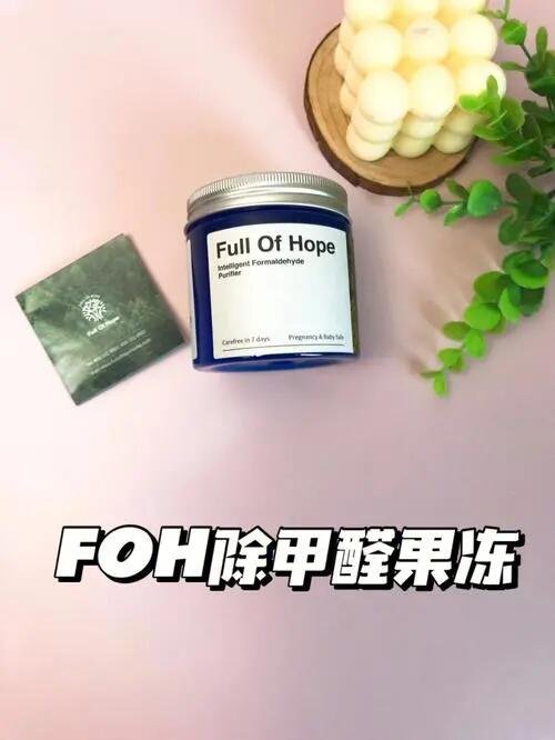 foh是什么意思