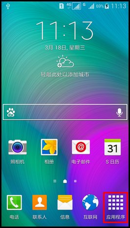 如何关闭三星手机s voice