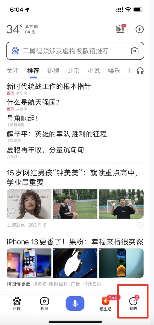 我的问一问如何开启呢？