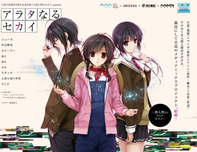 新世界·未来篇的剧情