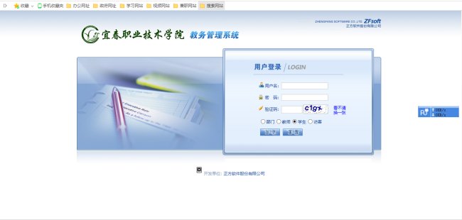 宜春职业技术学院怎么查分数？