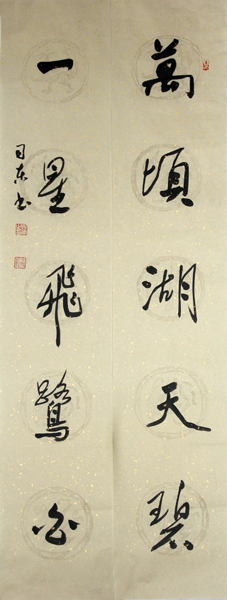 司东慧的人物任职