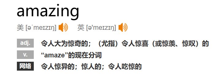 神奇的英语amazing
