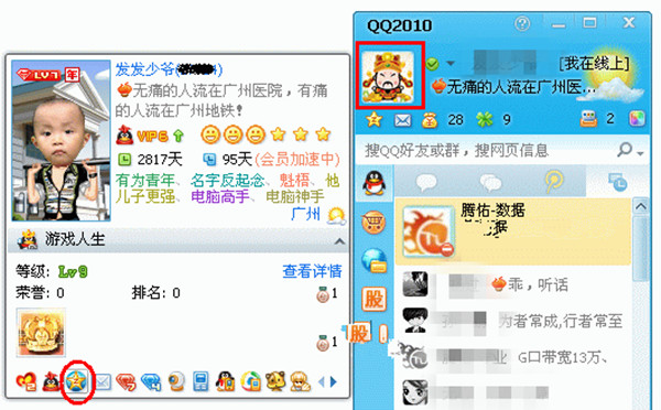 手机qq怎样进入朋友网