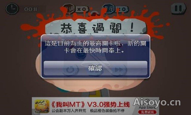 蠢蠢的死法51关怎么过