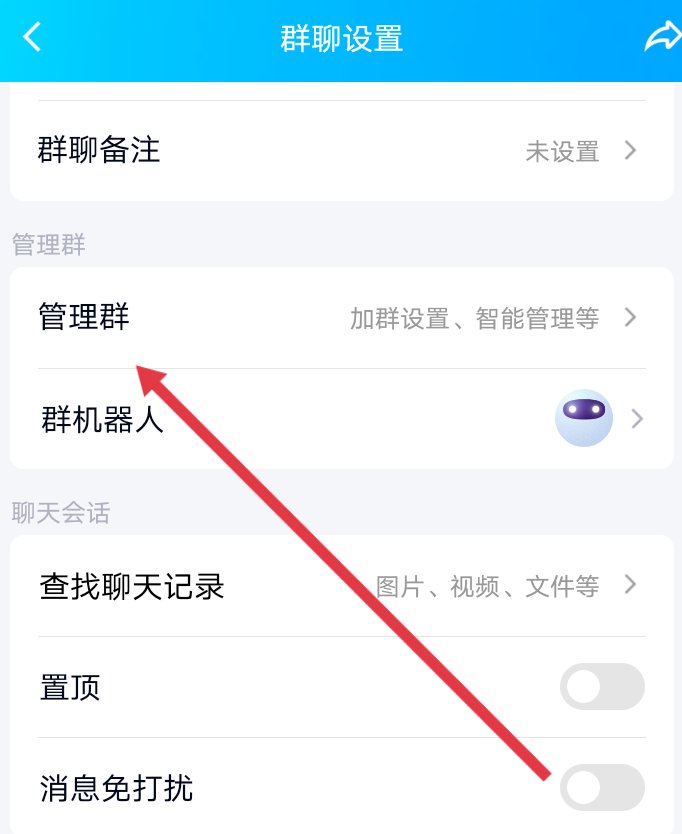 QQ创了个只有200人的群，怎么升级到500人？