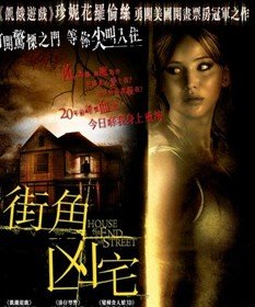 街角凶宅的剧情简介