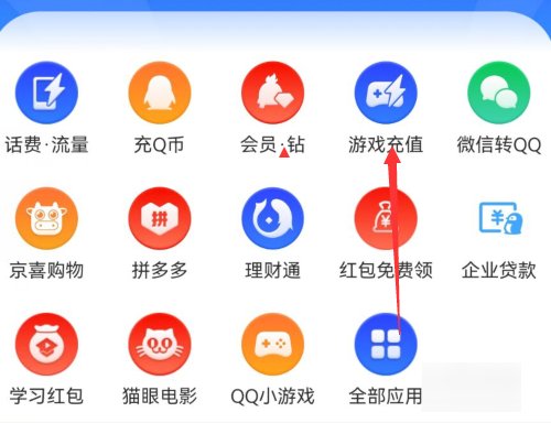 华为手机怎样充值Q币?