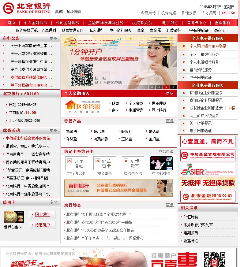 北京银行的网上银行网址是什么？