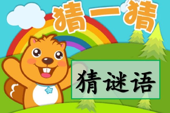 七走六后归一出什么意思