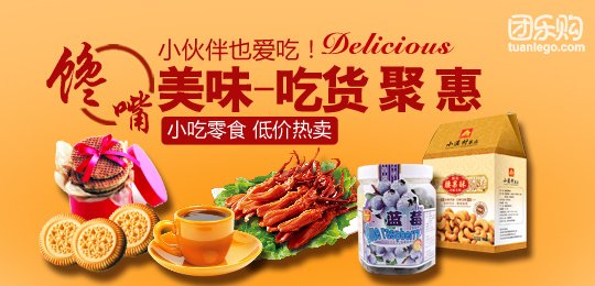 团乐购的网站简介