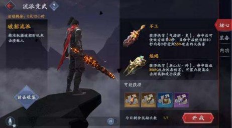 《流星蝴蝶剑手游》对手机硬件配置都有哪些要求