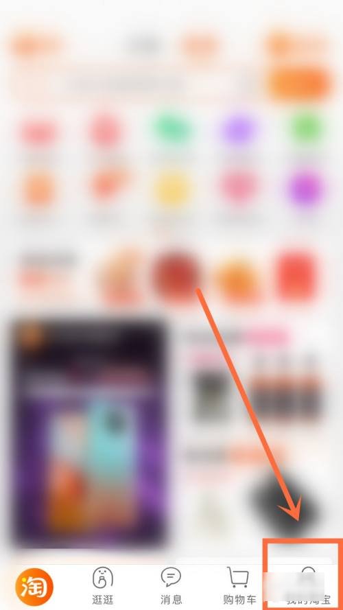 淘宝逛逛在哪