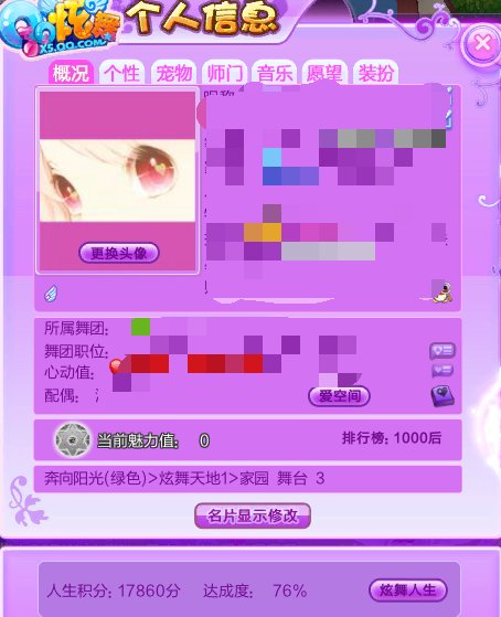 qq炫舞头像尺寸多少