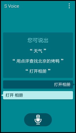 如何关闭三星手机s voice