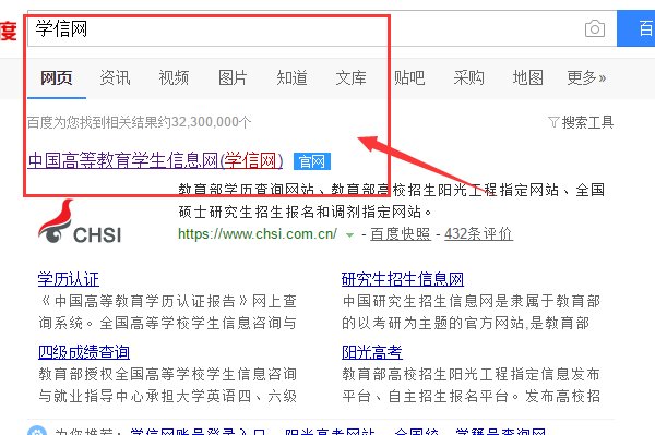 初中成绩查询系统的网站是什么？