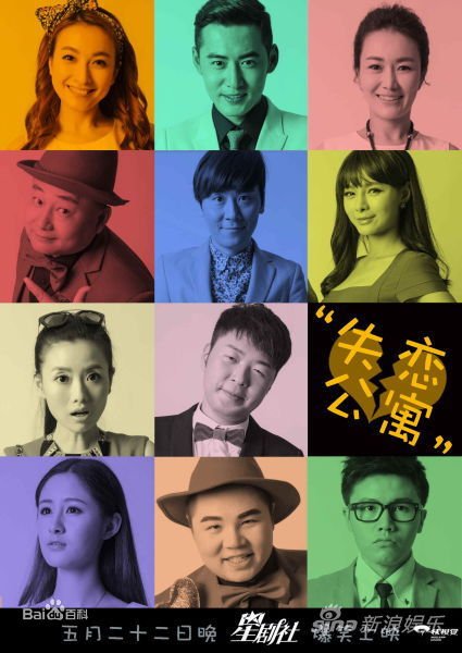 星剧社的主要内容