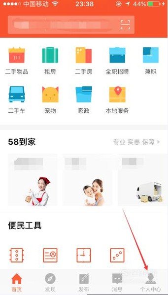 58同城怎么注册