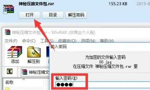 迅雷如何破解加密文件