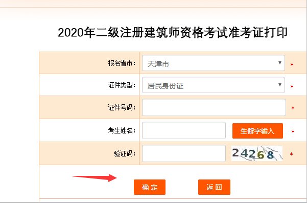 二建准考证怎么打印,去哪里打印