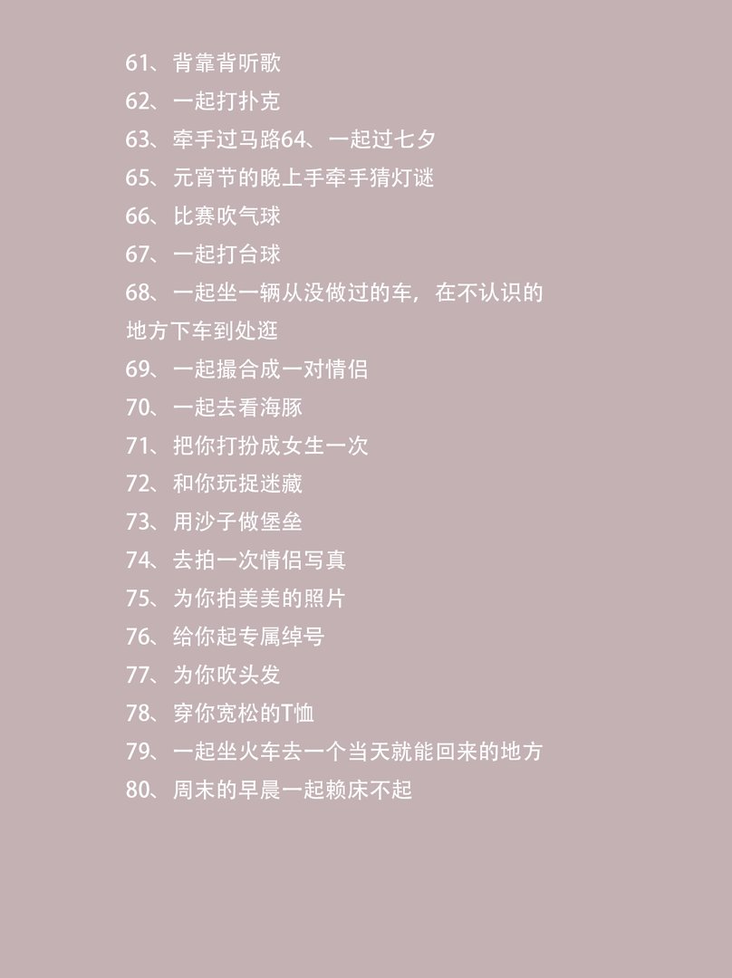 和男朋友在哪里做过最刺激的事情?