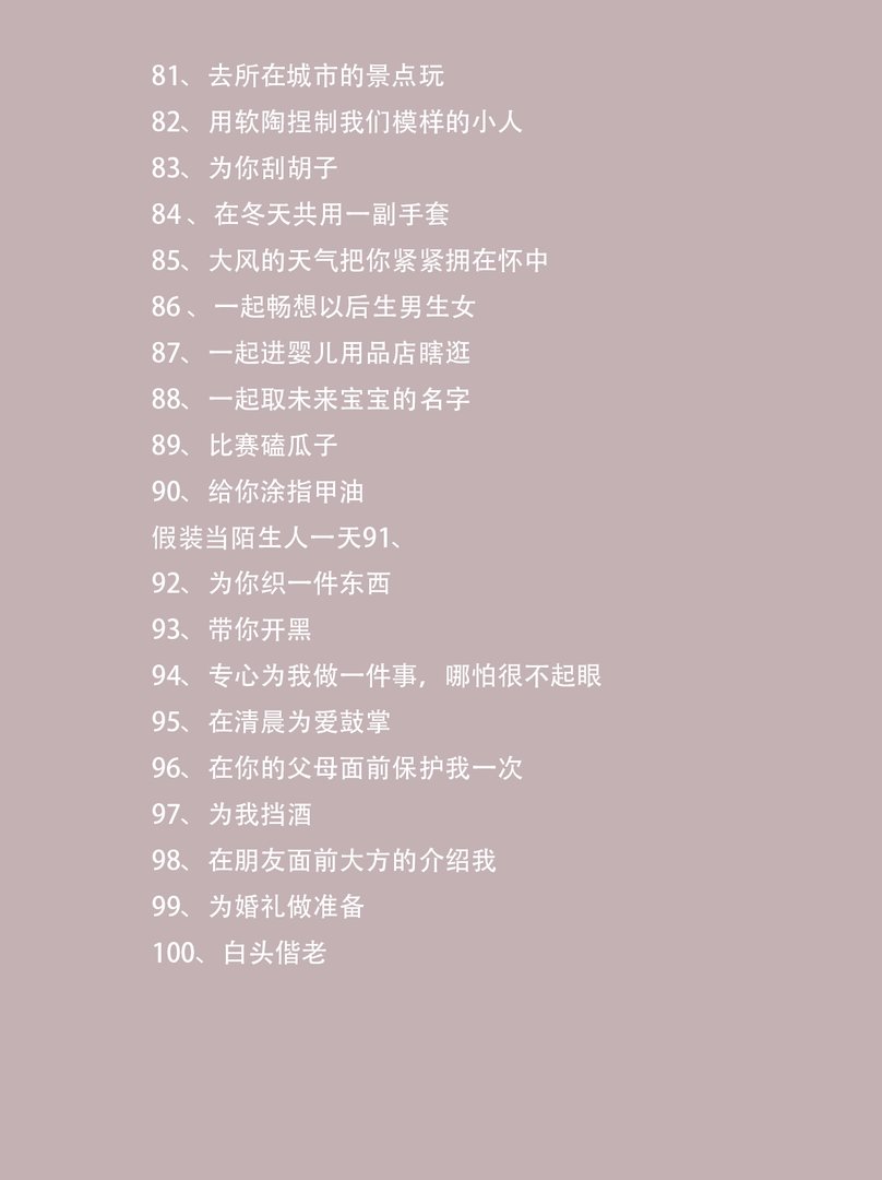 和男朋友在哪里做过最刺激的事情?