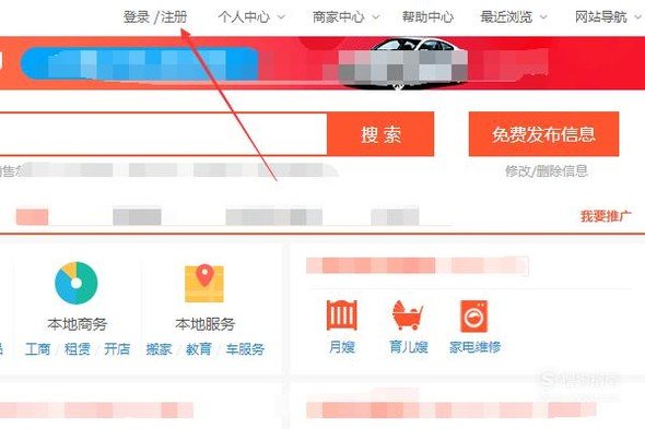 58同城怎么注册