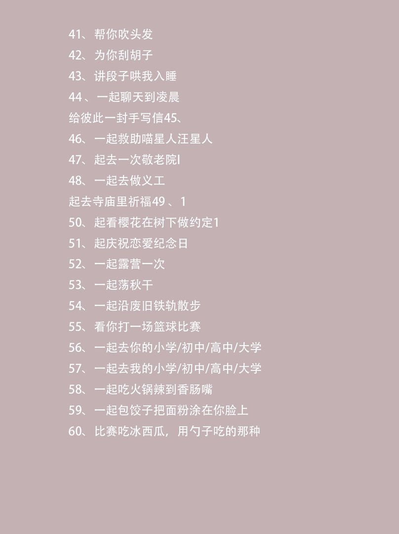 和男朋友在哪里做过最刺激的事情?