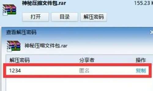 迅雷如何破解加密文件