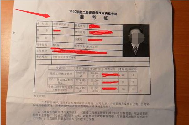 二建准考证怎么打印,去哪里打印