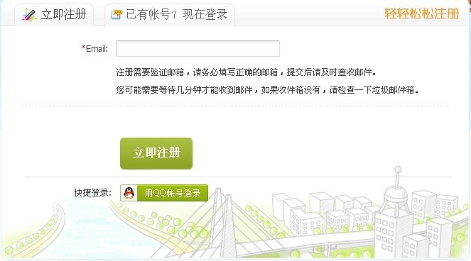 重庆学生网怎么注册？