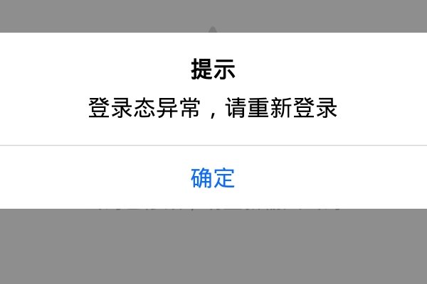 blued一直显示网络异常是怎么回事？