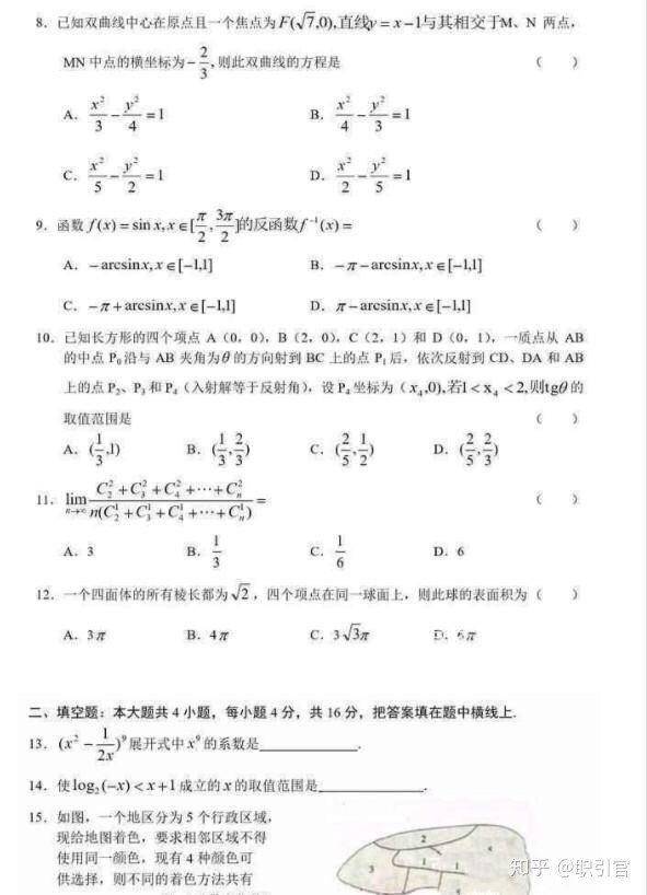 03年高考江苏的数学满分谁得的?