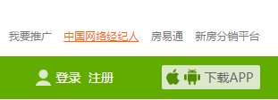 如何注册成为安居客网的网络经纪人