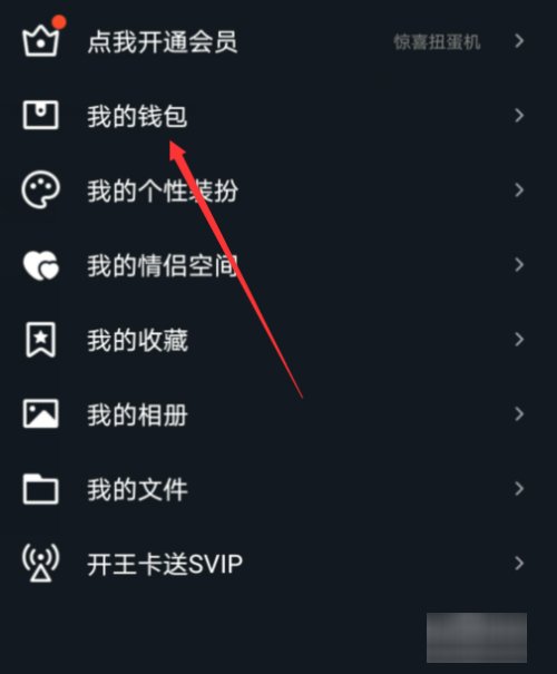 华为手机怎样充值Q币？