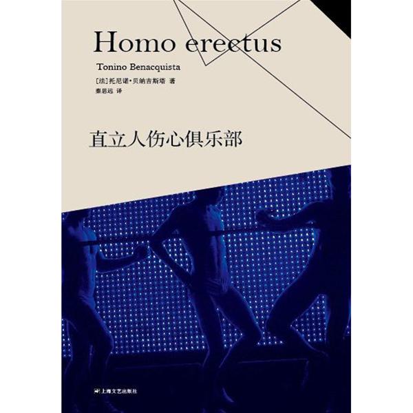 伤心人俱乐部的介绍