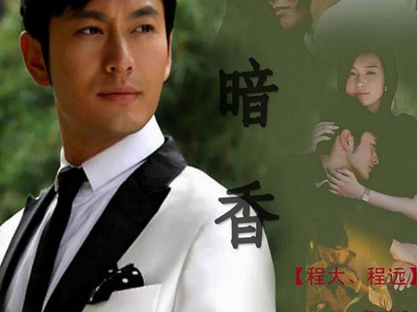 暗香电视剧剧情介绍