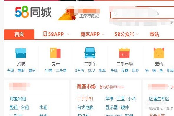 58同城怎么注册