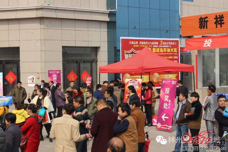 林州论坛的论坛简介