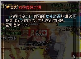 dnf瘟疫之源继续寻找那个人的下落任务怎么完成