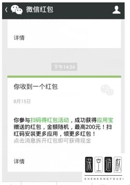 怎么免费领取微信红包?